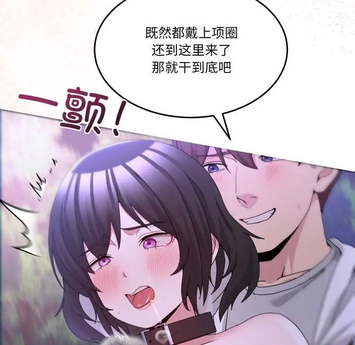 漫画《男人止步》第39话第114张图