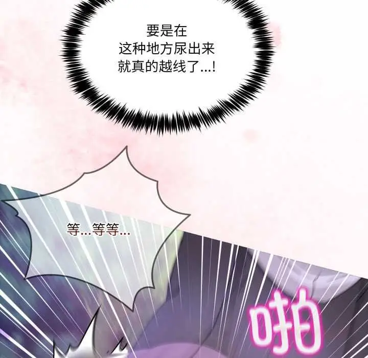 漫画《男人止步》第39话第116张图