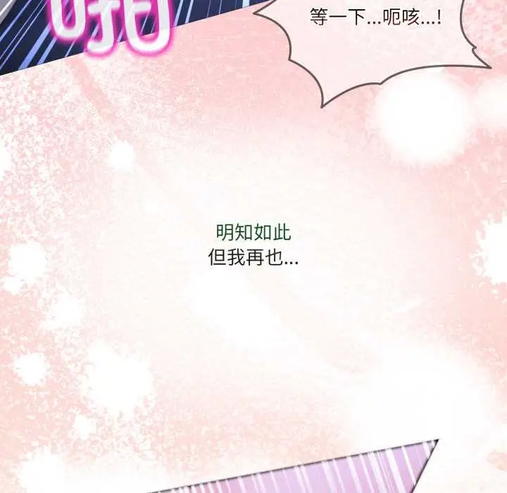 漫画《男人止步》第39话第118张图