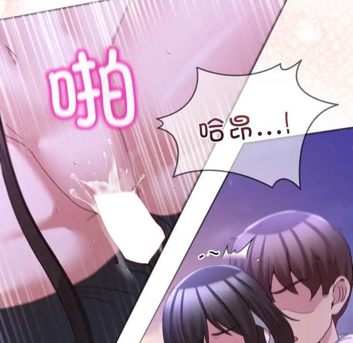 漫画《男人止步》第39话第119张图