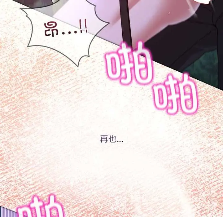 漫画《男人止步》第39话第121张图