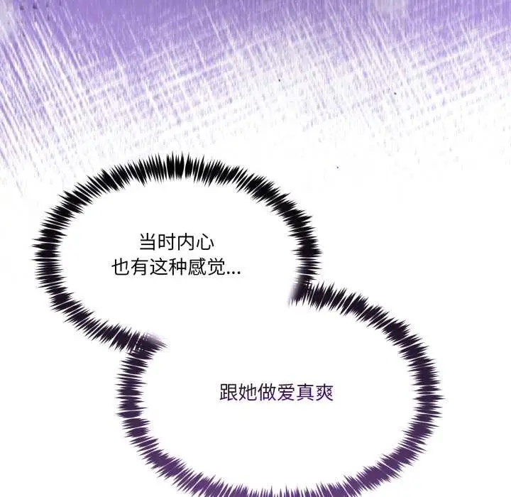 漫画《男人止步》第39话第13张图