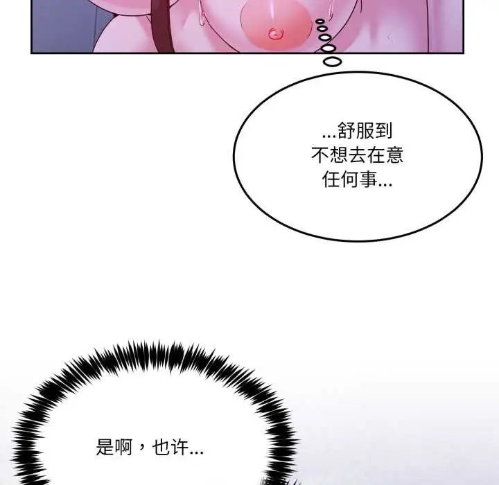 漫画《男人止步》第39话第130张图