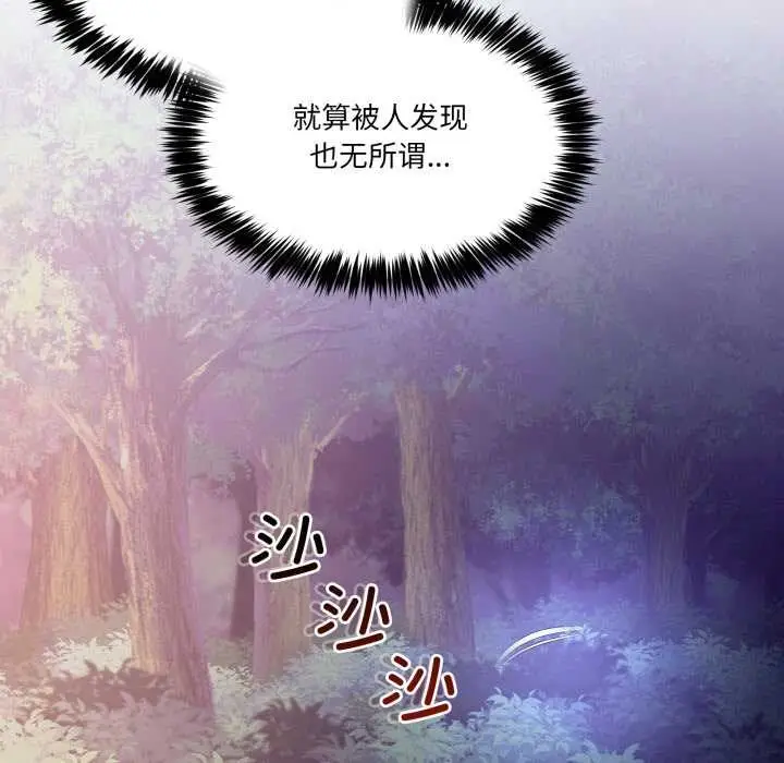 漫画《男人止步》第39话第131张图