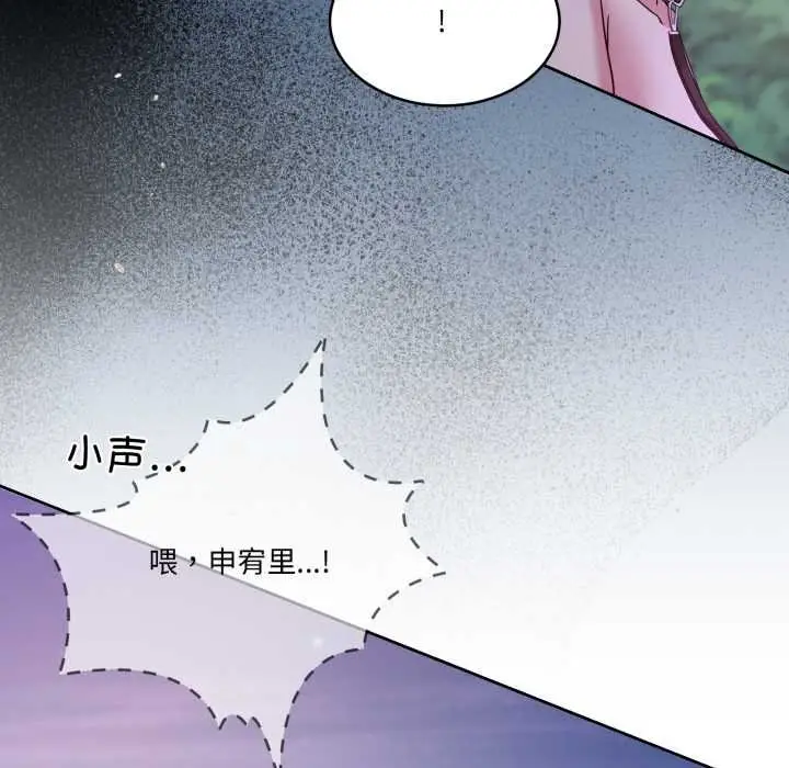 漫画《男人止步》第39话第135张图