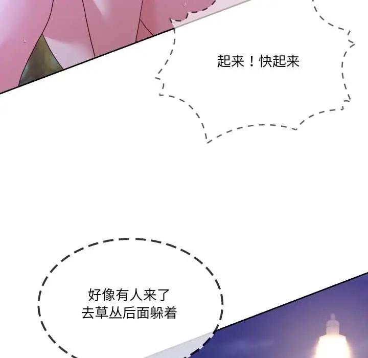 漫画《男人止步》第39话第137张图