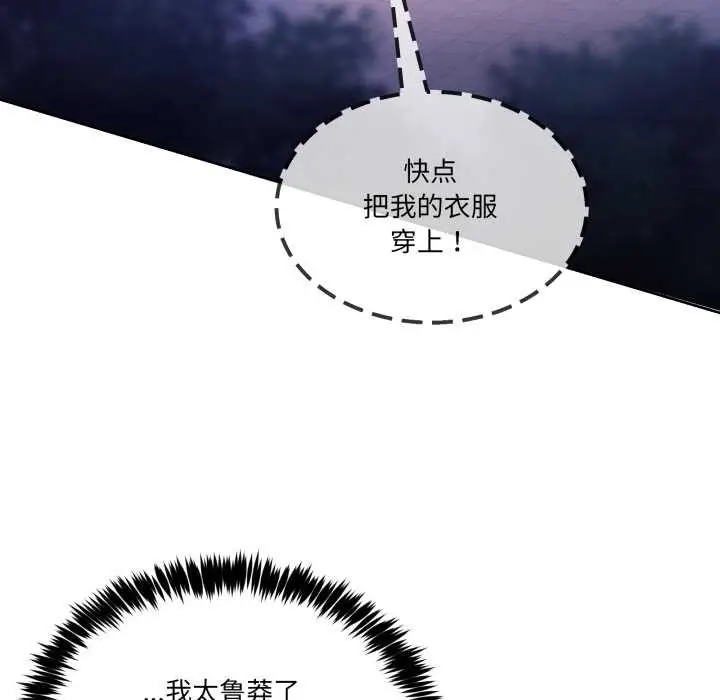 漫画《男人止步》第39话第139张图