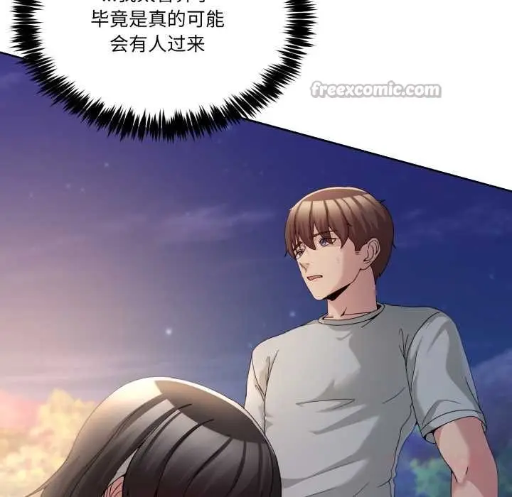 漫画《男人止步》第39话第140张图