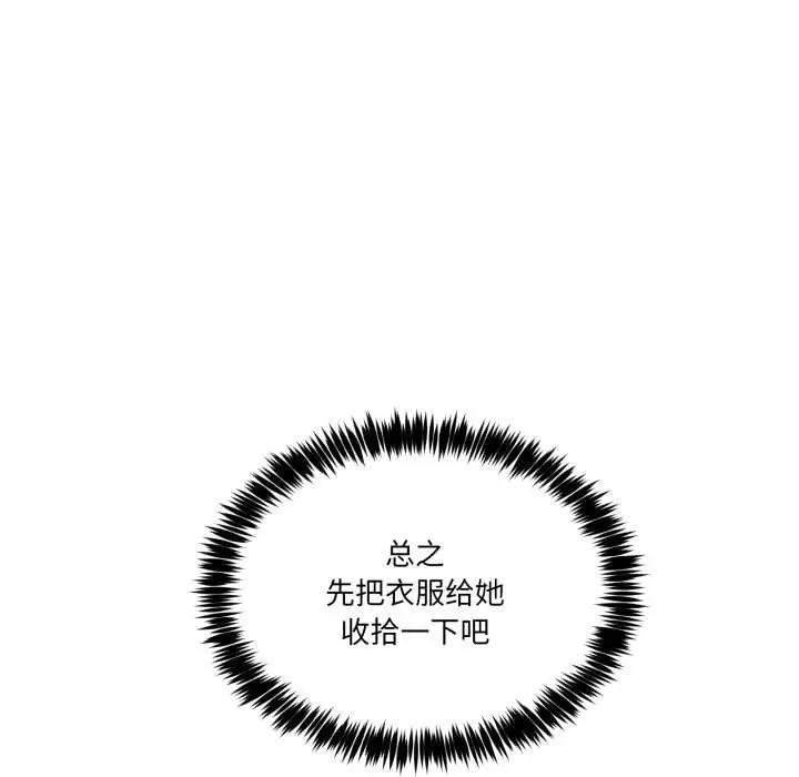 漫画《男人止步》第39话第142张图