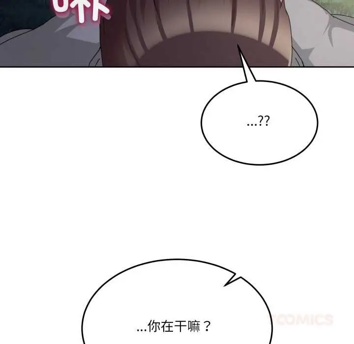 漫画《男人止步》第39话第148张图
