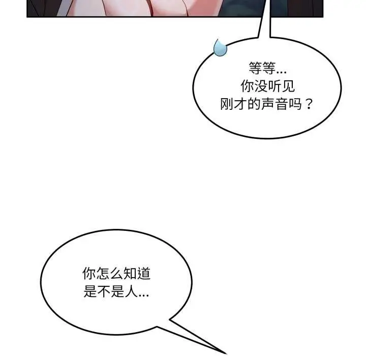漫画《男人止步》第39话第151张图