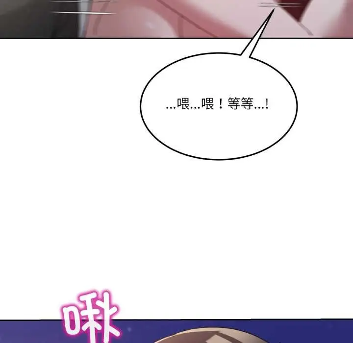 漫画《男人止步》第39话第153张图
