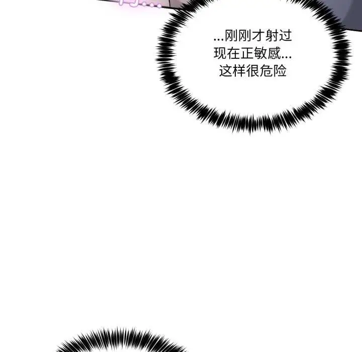 漫画《男人止步》第39话第155张图
