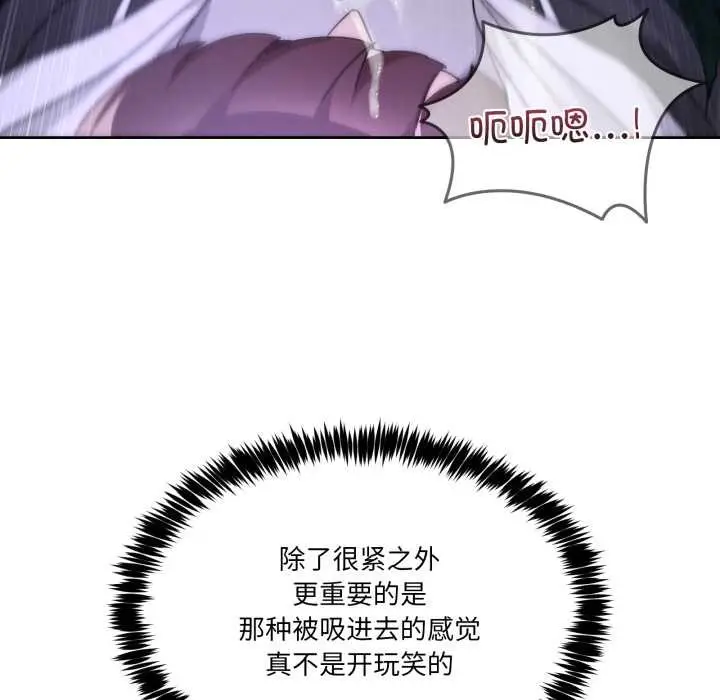 漫画《男人止步》第39话第16张图