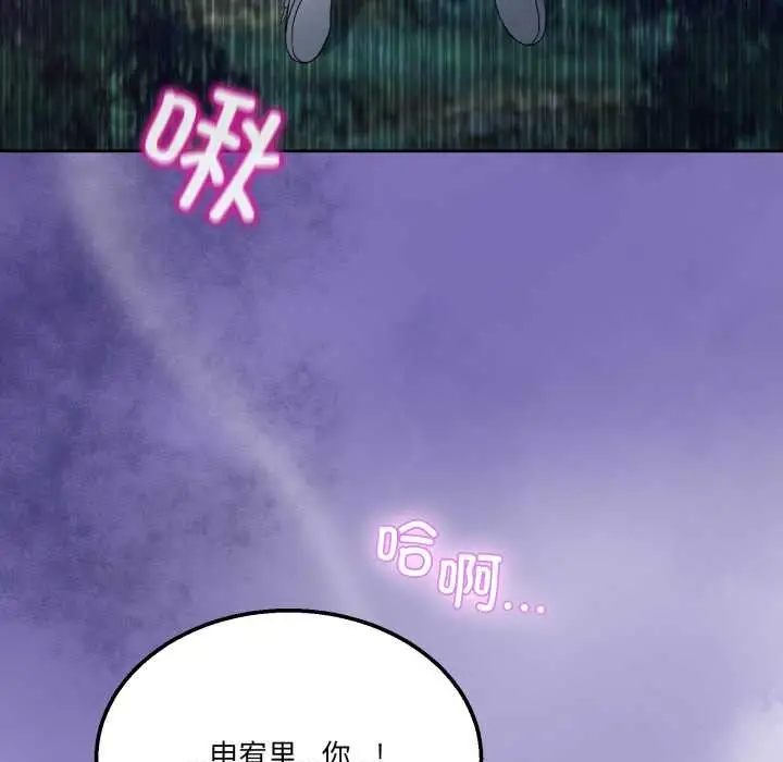 漫画《男人止步》第39话第162张图
