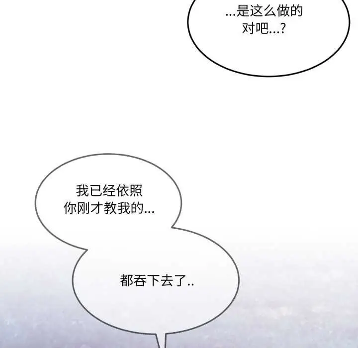 漫画《男人止步》第39话第170张图