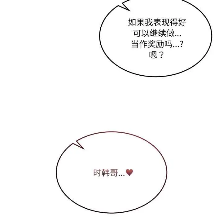 漫画《男人止步》第39话第173张图