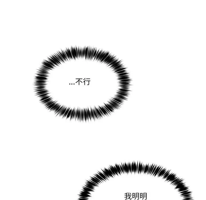 漫画《男人止步》第39话第175张图