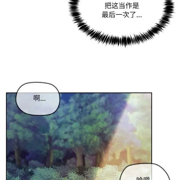 漫画《男人止步》第39话第176张图