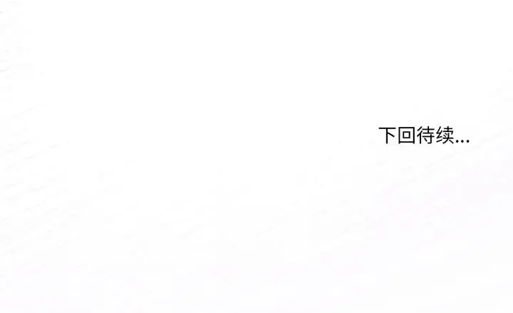 漫画《男人止步》第39话第186张图