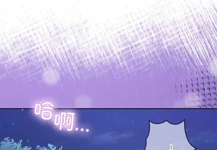 漫画《男人止步》第39话第2张图