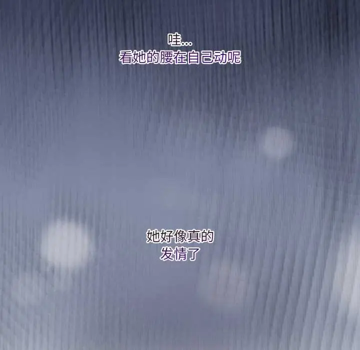 漫画《男人止步》第39话第30张图