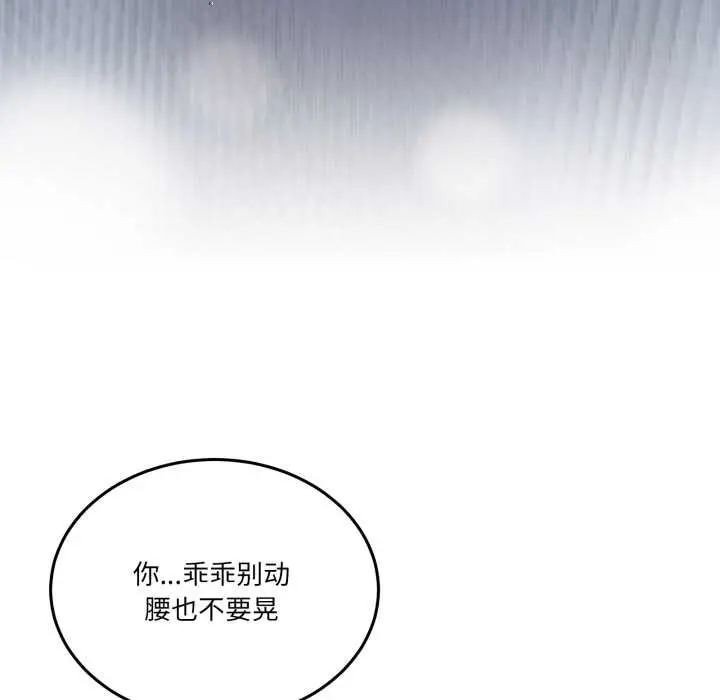 漫画《男人止步》第39话第31张图