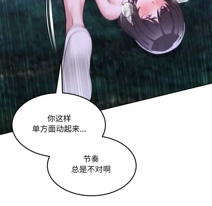 漫画《男人止步》第39话第33张图