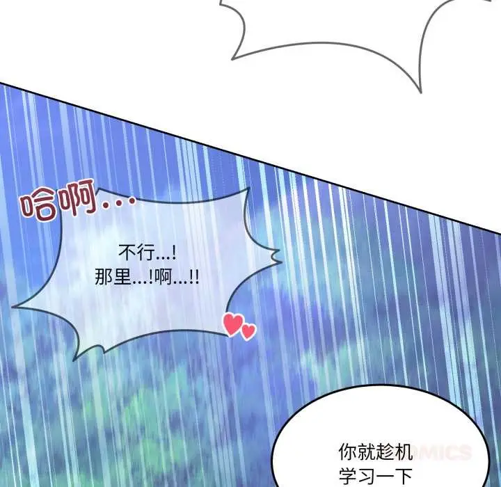 漫画《男人止步》第39话第36张图
