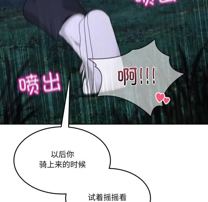 漫画《男人止步》第39话第38张图