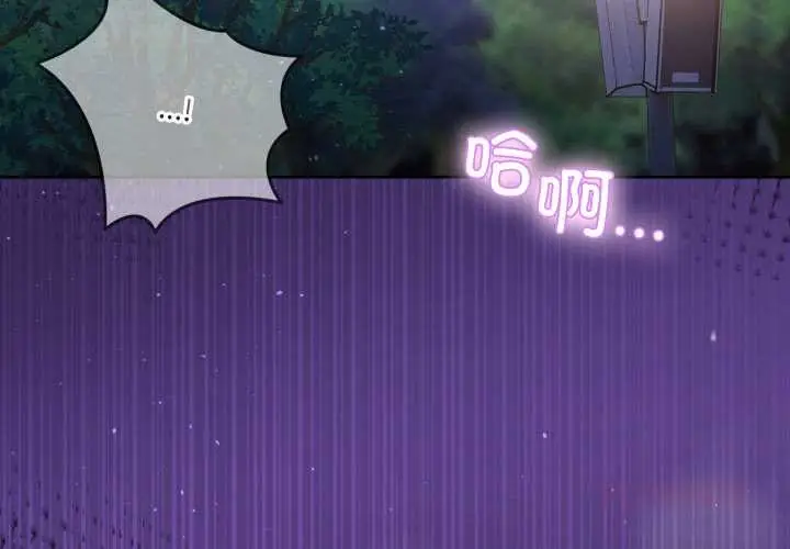 漫画《男人止步》第39话第4张图