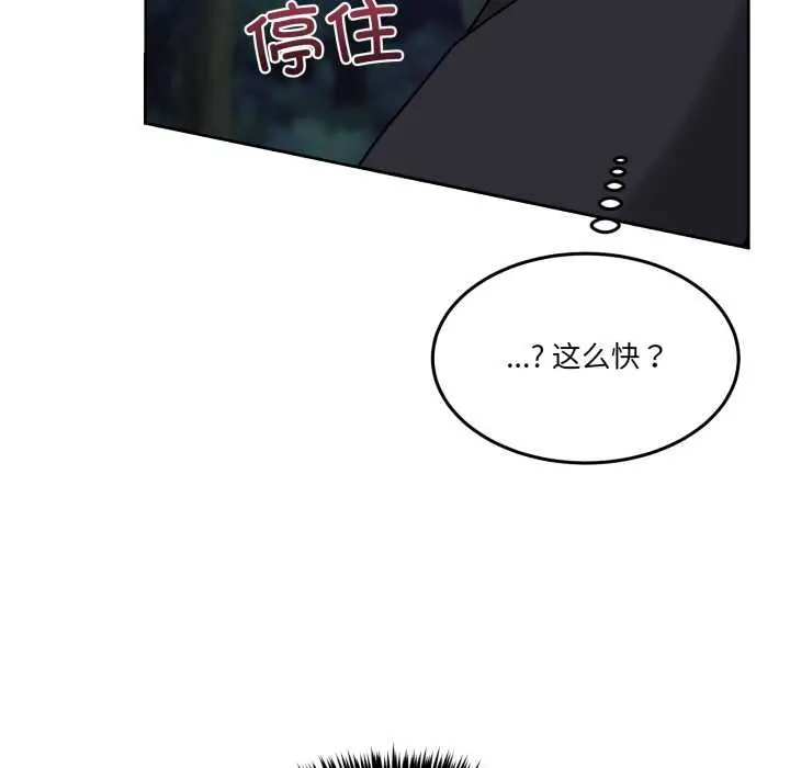 漫画《男人止步》第39话第41张图