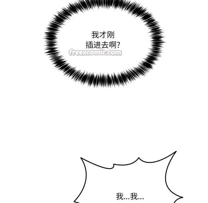 漫画《男人止步》第39话第42张图