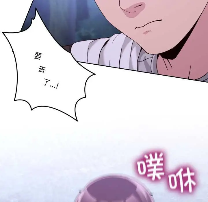 漫画《男人止步》第39话第45张图