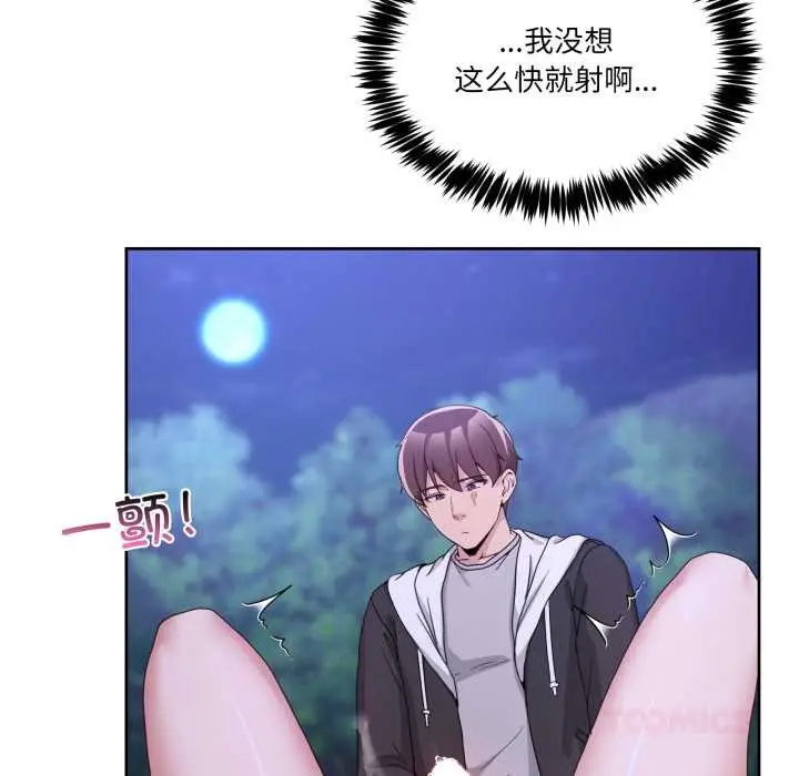 漫画《男人止步》第39话第52张图