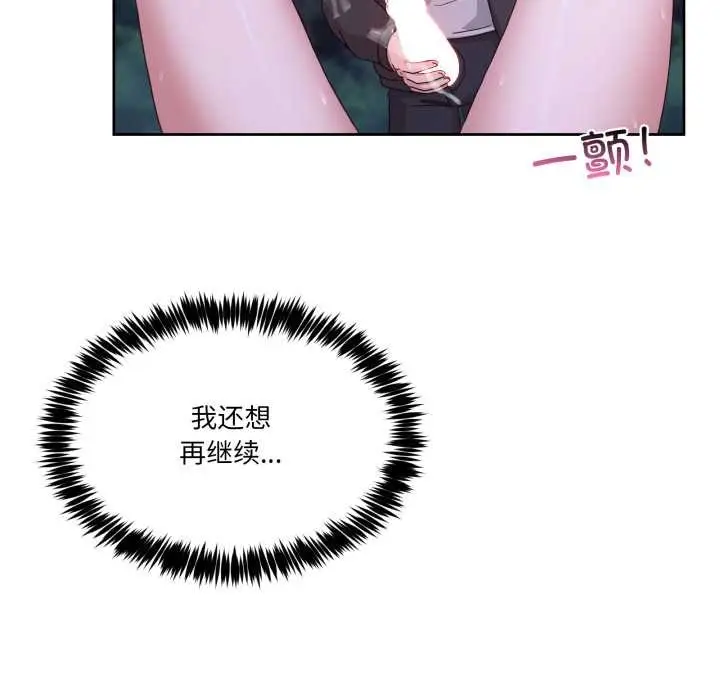 漫画《男人止步》第39话第53张图