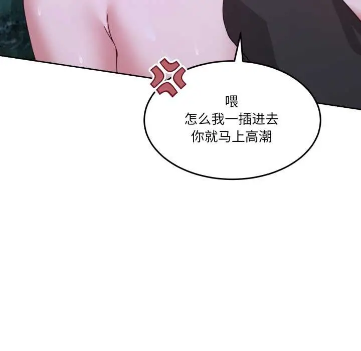 漫画《男人止步》第39话第55张图