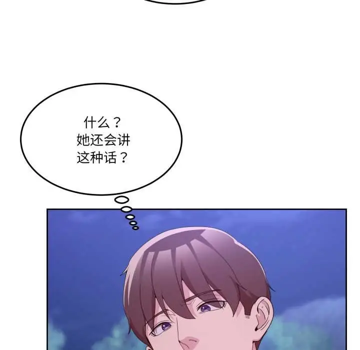 漫画《男人止步》第39话第58张图