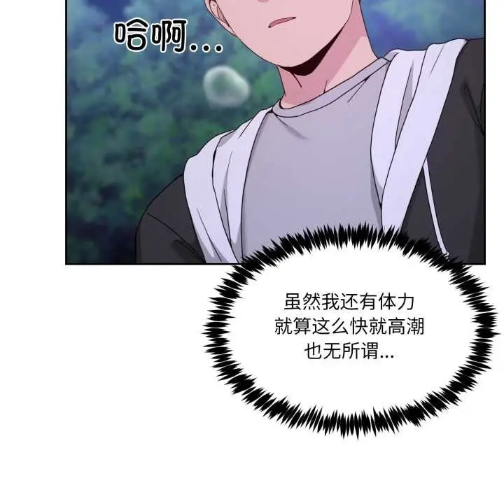 漫画《男人止步》第39话第59张图