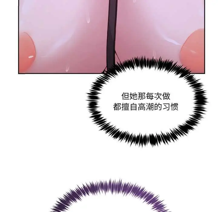 漫画《男人止步》第39话第62张图
