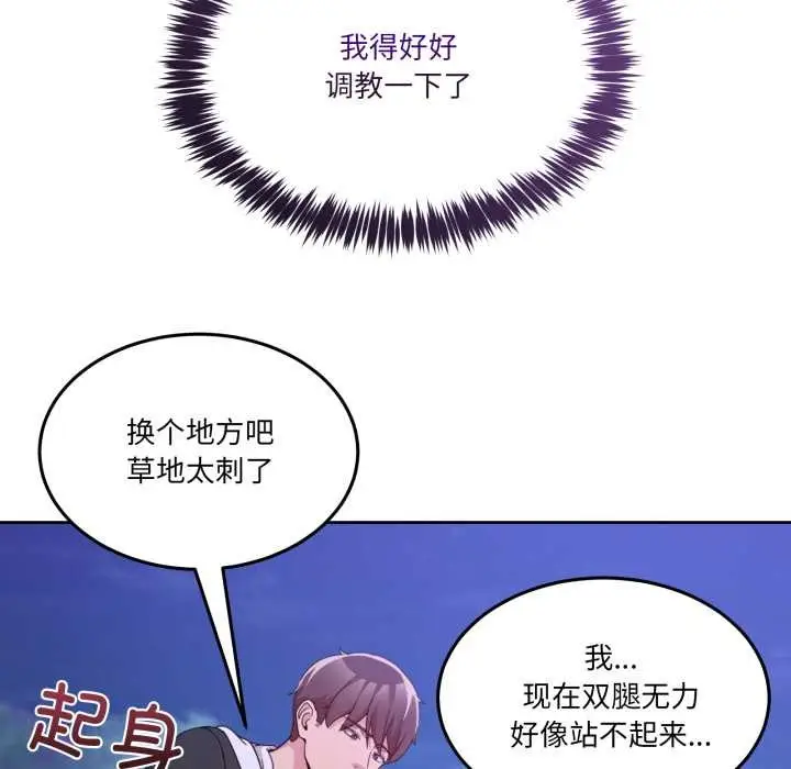 漫画《男人止步》第39话第63张图