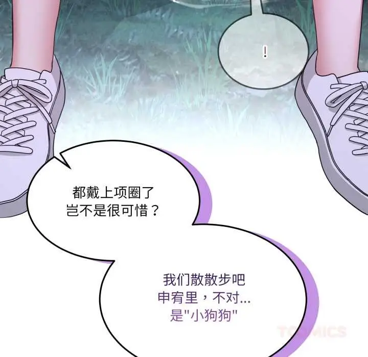 漫画《男人止步》第39话第68张图