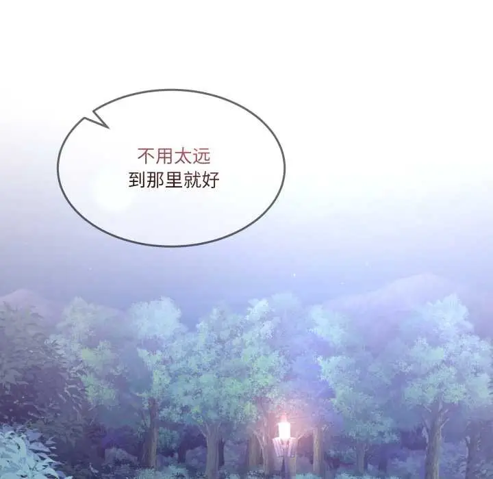 漫画《男人止步》第39话第71张图