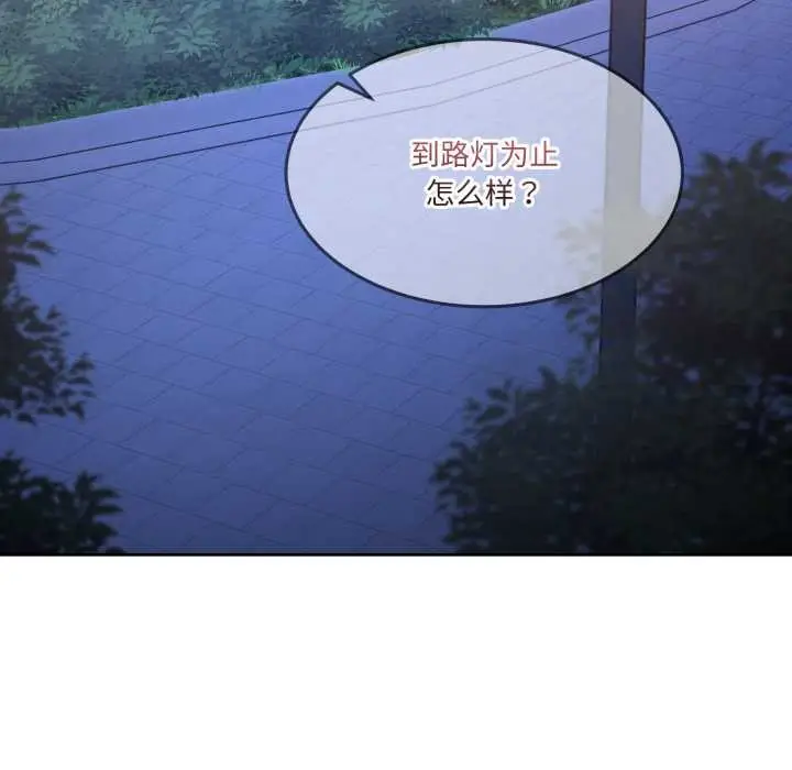 漫画《男人止步》第39话第73张图