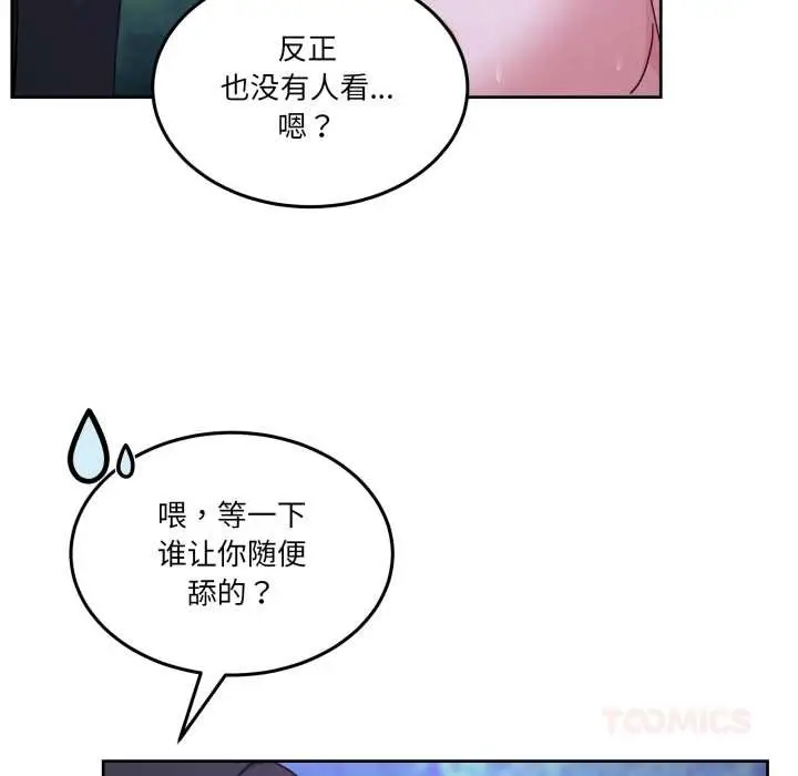 漫画《男人止步》第39话第76张图