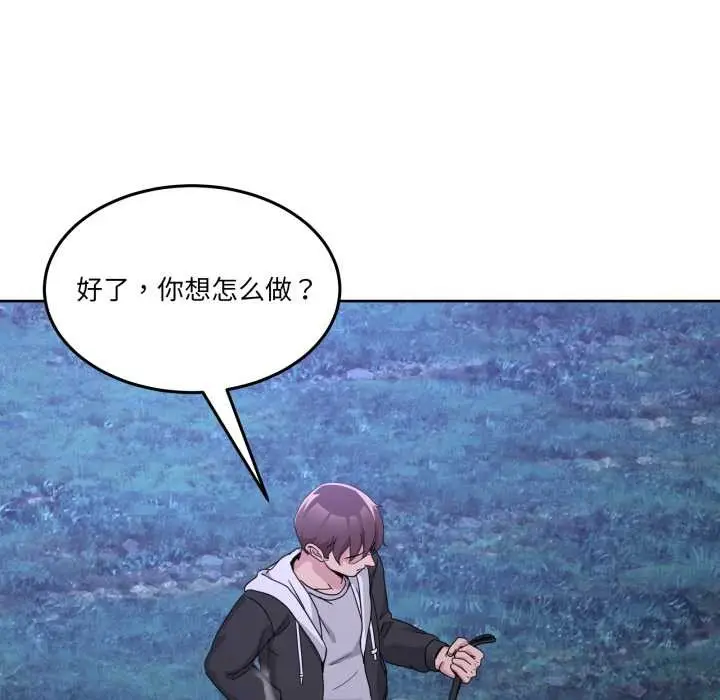 漫画《男人止步》第39话第79张图