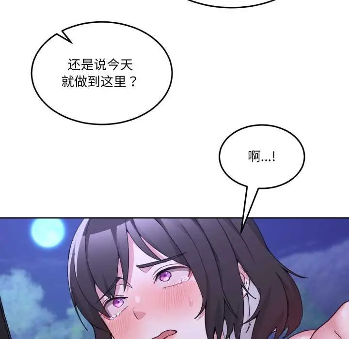 漫画《男人止步》第39话第81张图