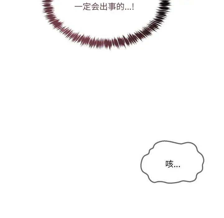 漫画《男人止步》第39话第83张图