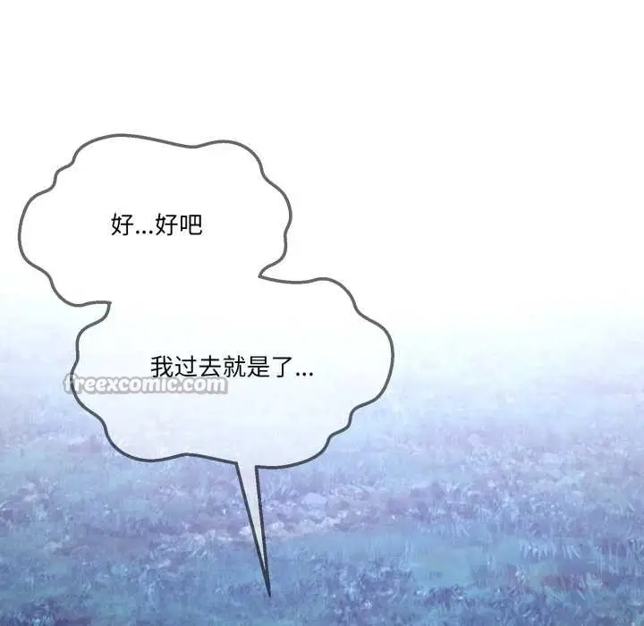 漫画《男人止步》第39话第84张图
