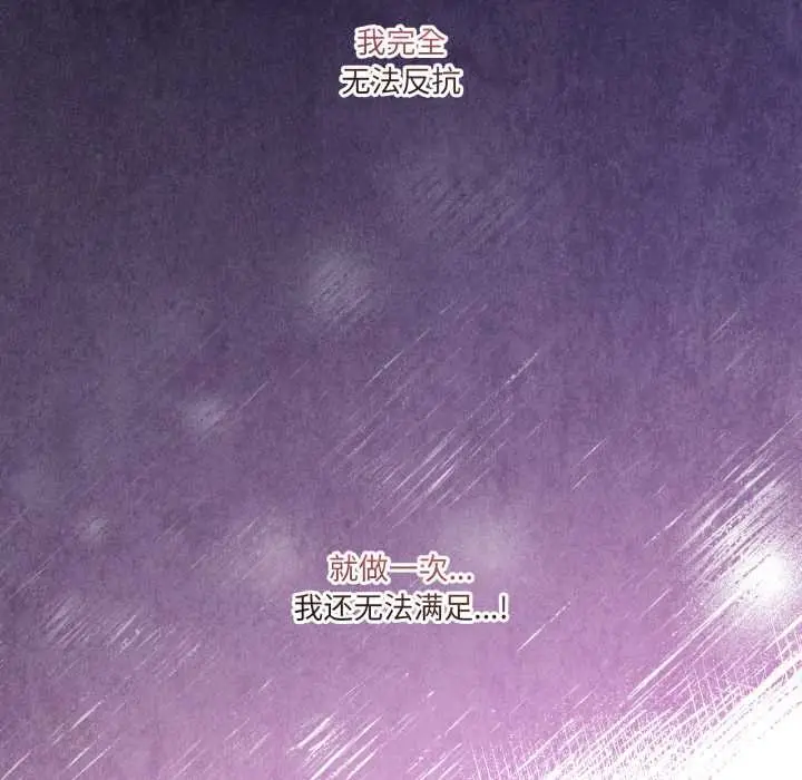 漫画《男人止步》第39话第87张图